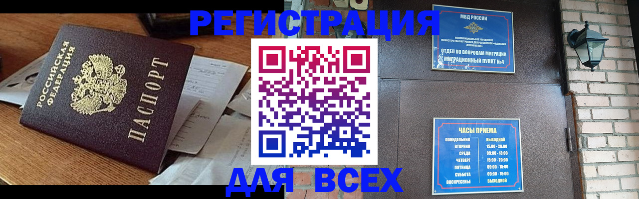 купить прописку в Щиграх