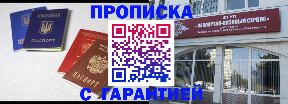 временная прописка в Щиграх