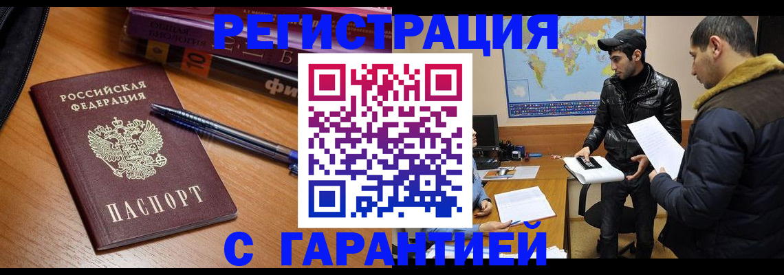 прописка поиск в Щиграх